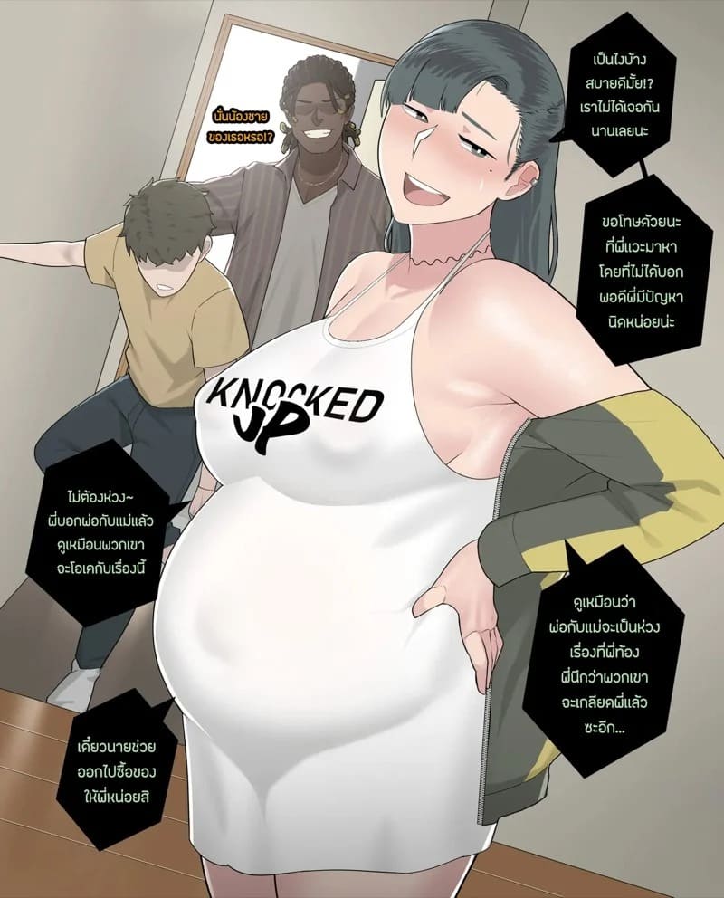 เล่นเกมเเพ้ เลยต้องเสียพี่สาว 23 เล่นเกมเเพ้ เลยต้องเสียพี่สาว 23