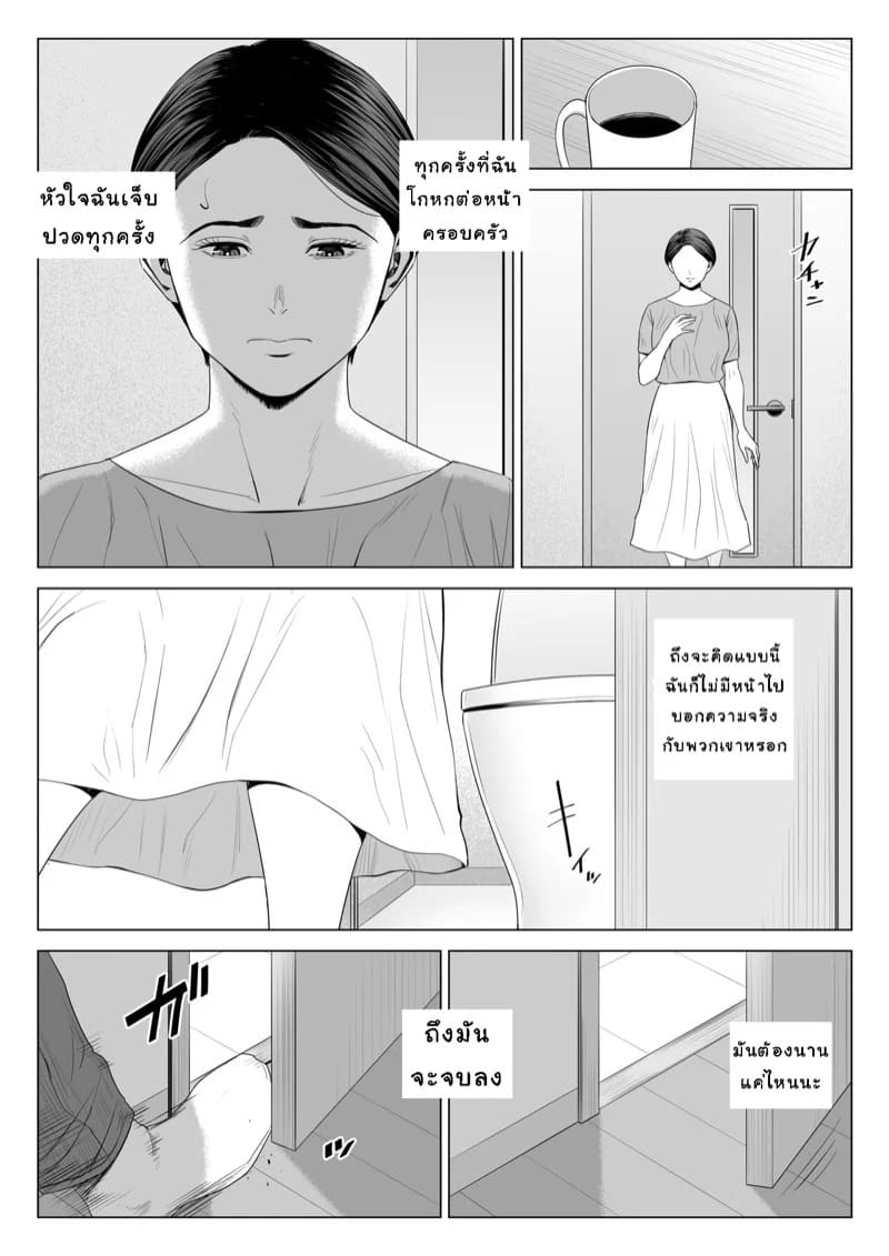 เล่นแม่เมีย ซะเพลียเลย 2.1 06