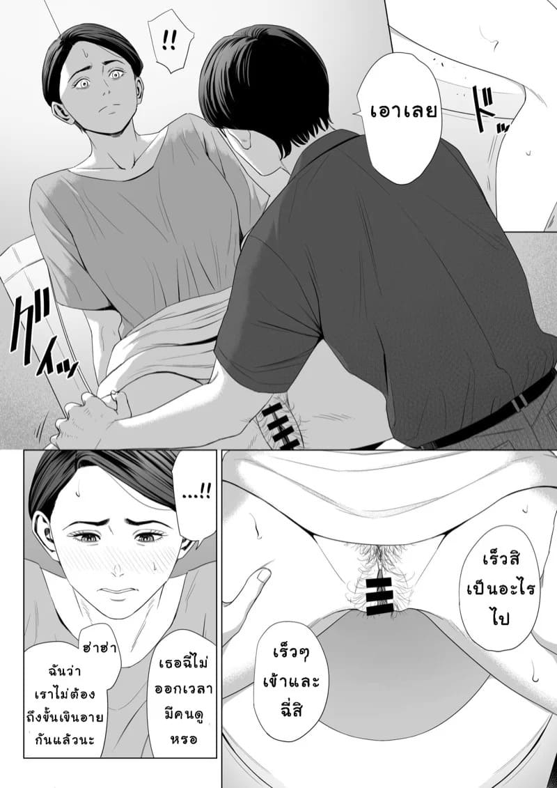 เล่นแม่เมีย ซะเพลียเลย 2.1 09