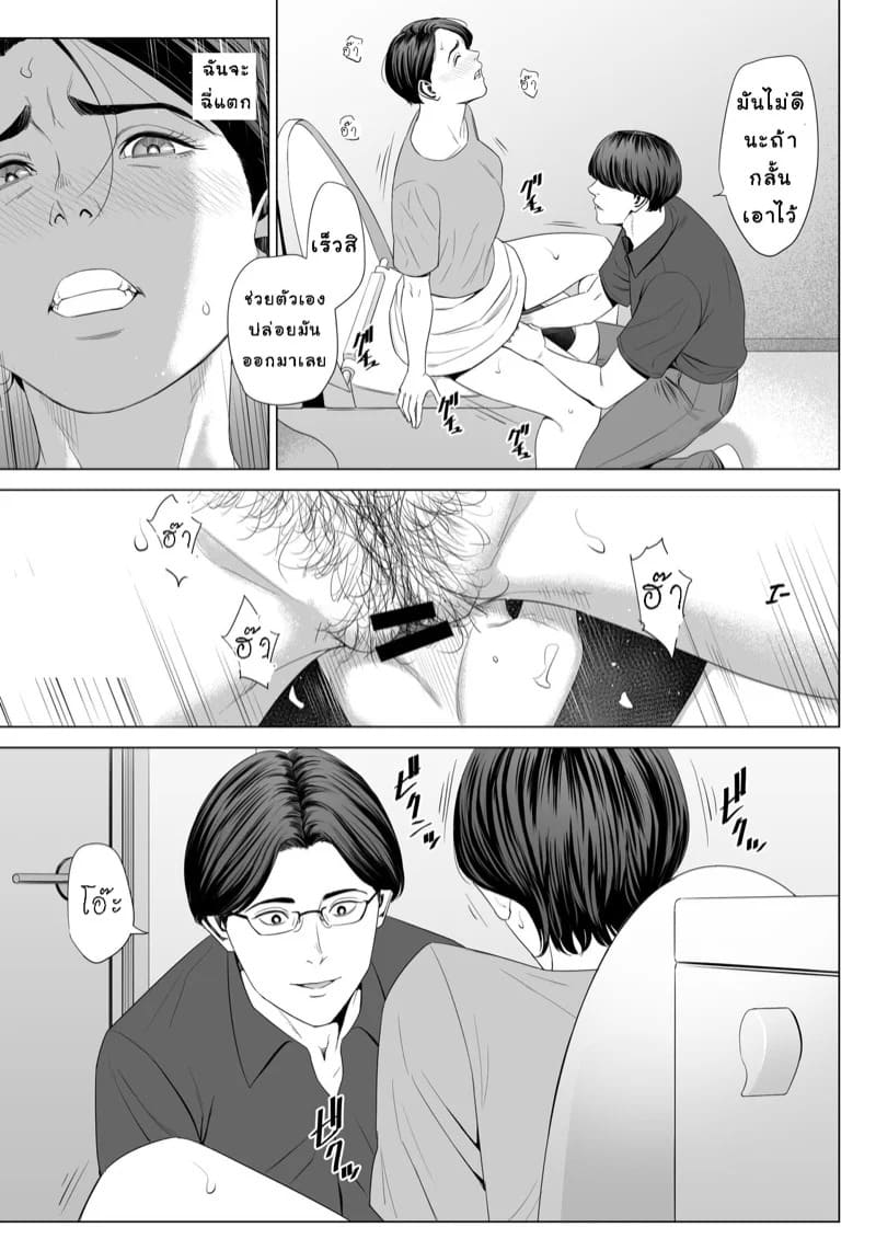 เล่นแม่เมีย ซะเพลียเลย 2.1 11