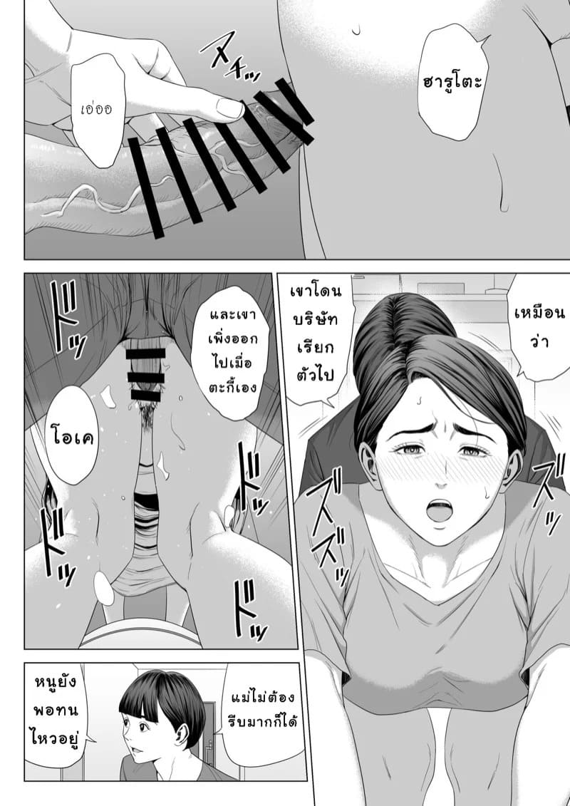 เล่นแม่เมีย ซะเพลียเลย 2.1 14