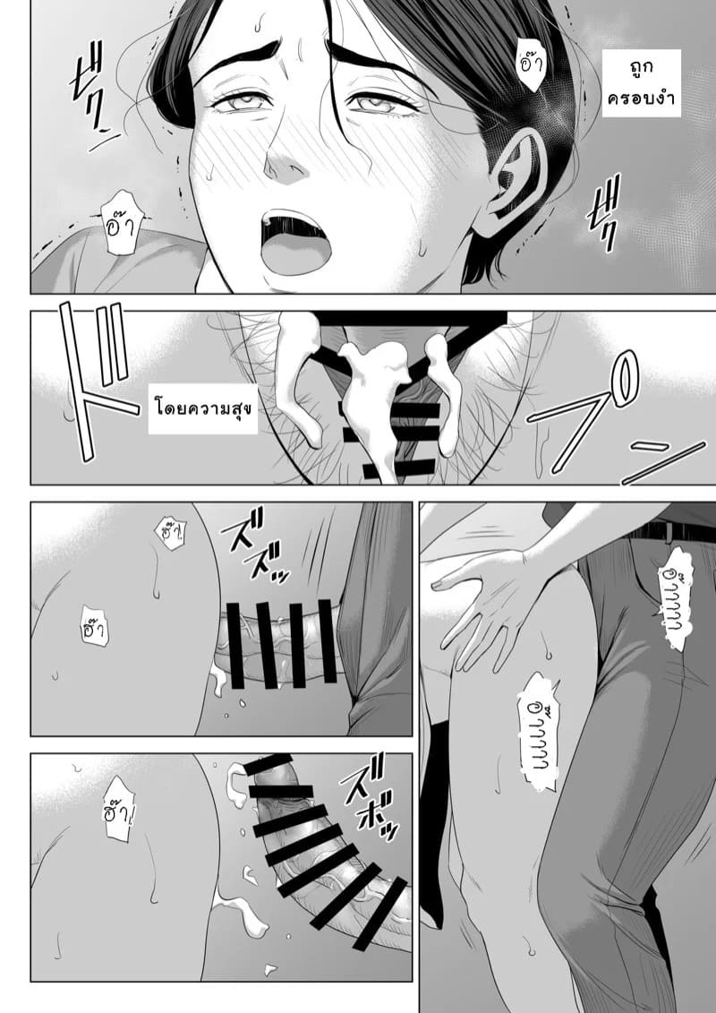 เล่นแม่เมีย ซะเพลียเลย 2.1 18