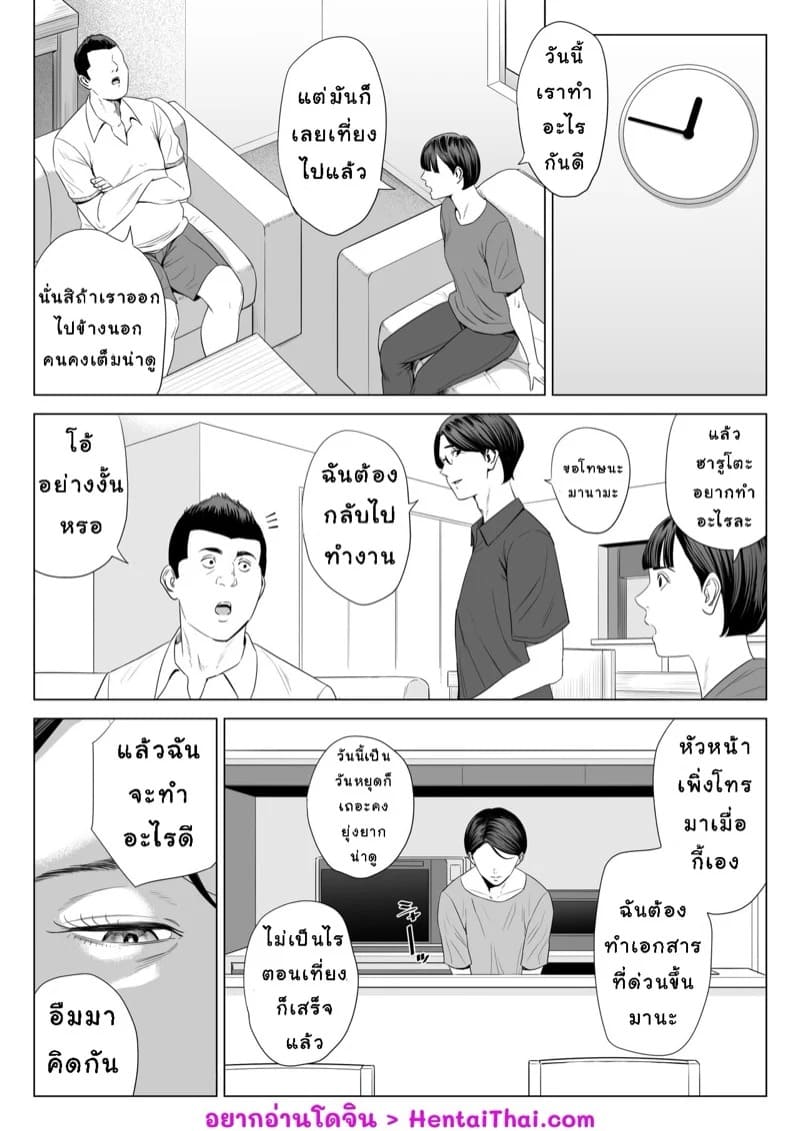 เล่นแม่เมีย ซะเพลียเลย 2.2 01 เล่นแม่เมีย ซะเพลียเลย 2.2 01