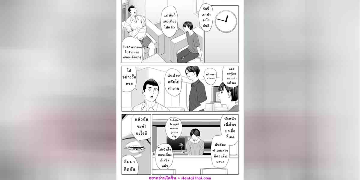 เล่นแม่เมีย ซะเพลียเลย 2.2 01