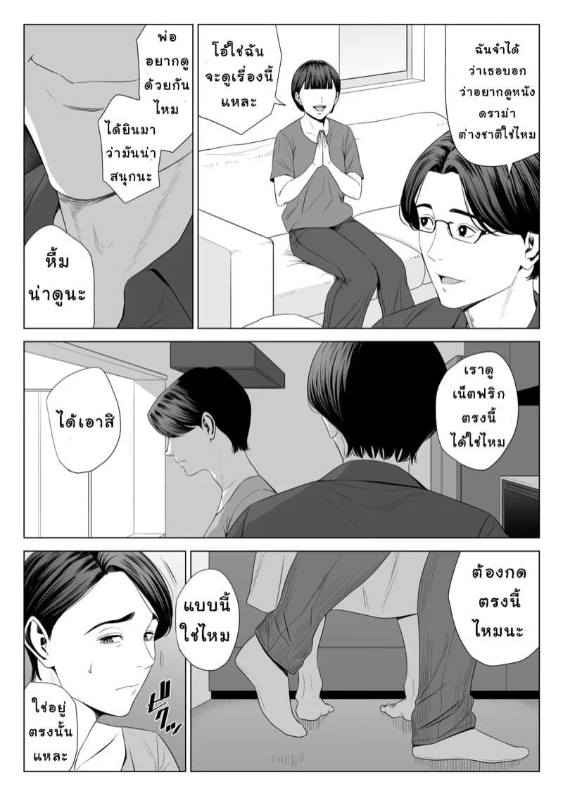 เล่นแม่เมีย ซะเพลียเลย 2.2 02 เล่นแม่เมีย ซะเพลียเลย 2.2 02