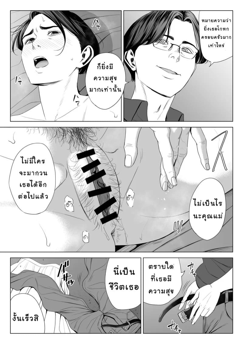 เล่นแม่เมีย ซะเพลียเลย 2.2 08 เล่นแม่เมีย ซะเพลียเลย 2.2 08