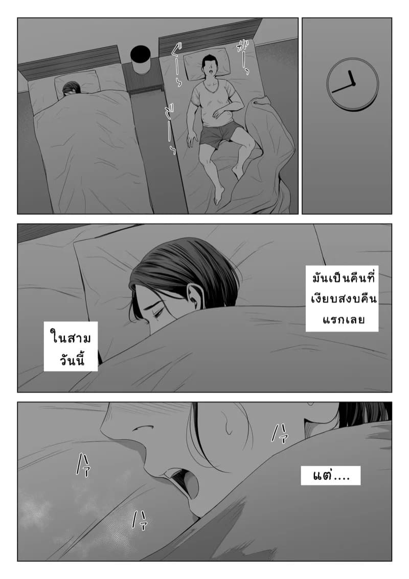 เล่นแม่เมีย ซะเพลียเลย 2.2 33 เล่นแม่เมีย ซะเพลียเลย 2.2 33
