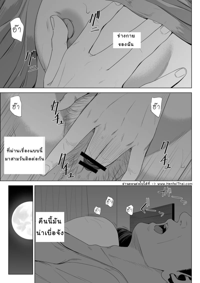 เล่นแม่เมีย ซะเพลียเลย 2.2 34 เล่นแม่เมีย ซะเพลียเลย 2.2 34