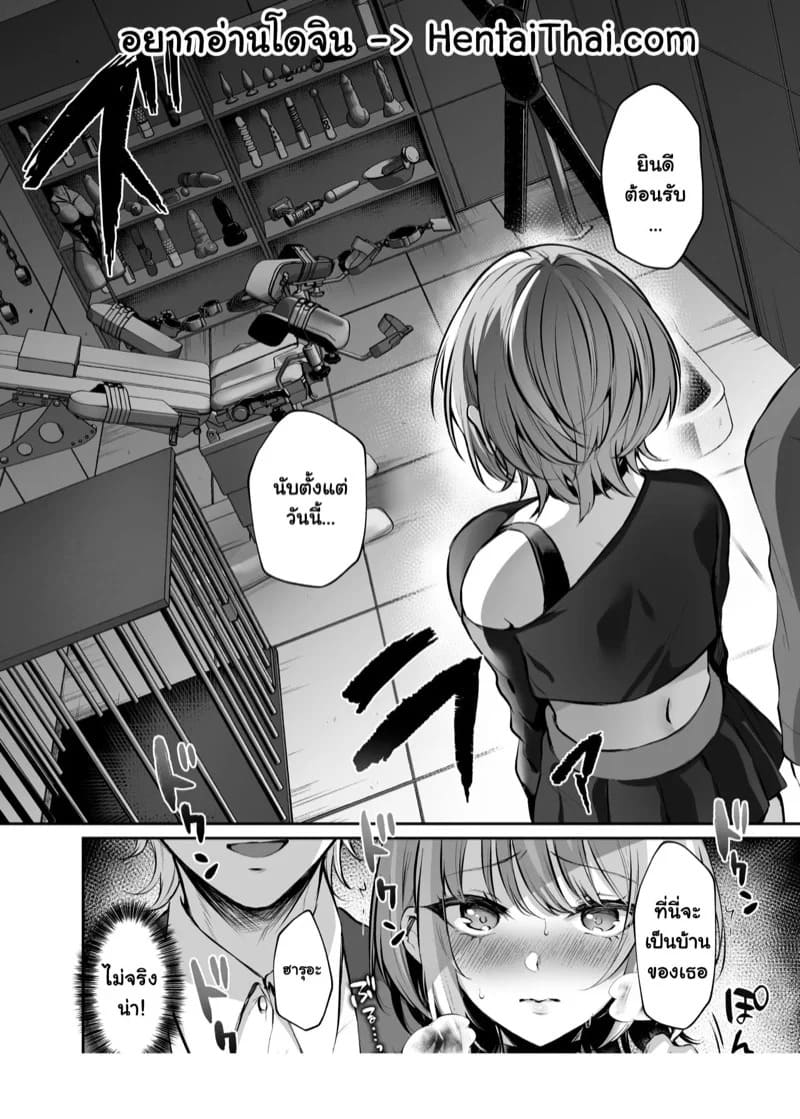 เล่นแอปหาคู่จนได้เจอเจ้านายและกลายเป็นทาสที่ใช่ 1 01 เล่นแอปหาคู่จนได้เจอเจ้านายและกลายเป็นทาสที่ใช่ 1 01