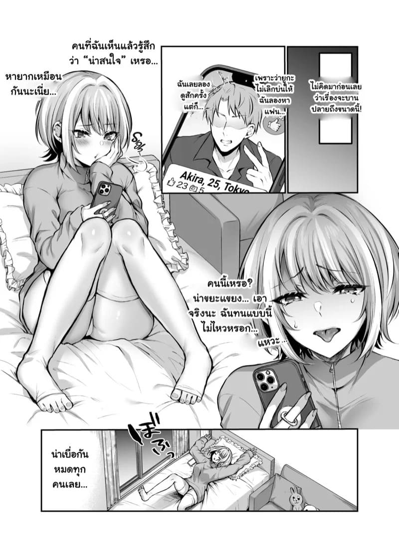 เล่นแอปหาคู่จนได้เจอเจ้านายและกลายเป็นทาสที่ใช่ 1 02 เล่นแอปหาคู่จนได้เจอเจ้านายและกลายเป็นทาสที่ใช่ 1 02