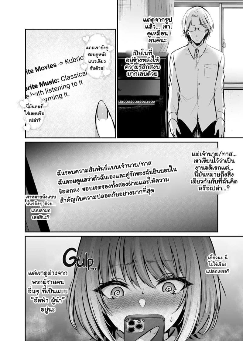 เล่นแอปหาคู่จนได้เจอเจ้านายและกลายเป็นทาสที่ใช่ 1 04 เล่นแอปหาคู่จนได้เจอเจ้านายและกลายเป็นทาสที่ใช่ 1 04