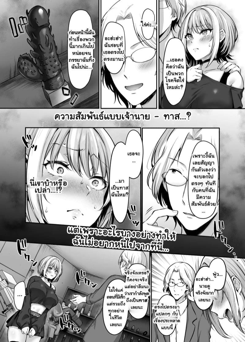 เล่นแอปหาคู่จนได้เจอเจ้านายและกลายเป็นทาสที่ใช่ 1 09 เล่นแอปหาคู่จนได้เจอเจ้านายและกลายเป็นทาสที่ใช่ 1 09