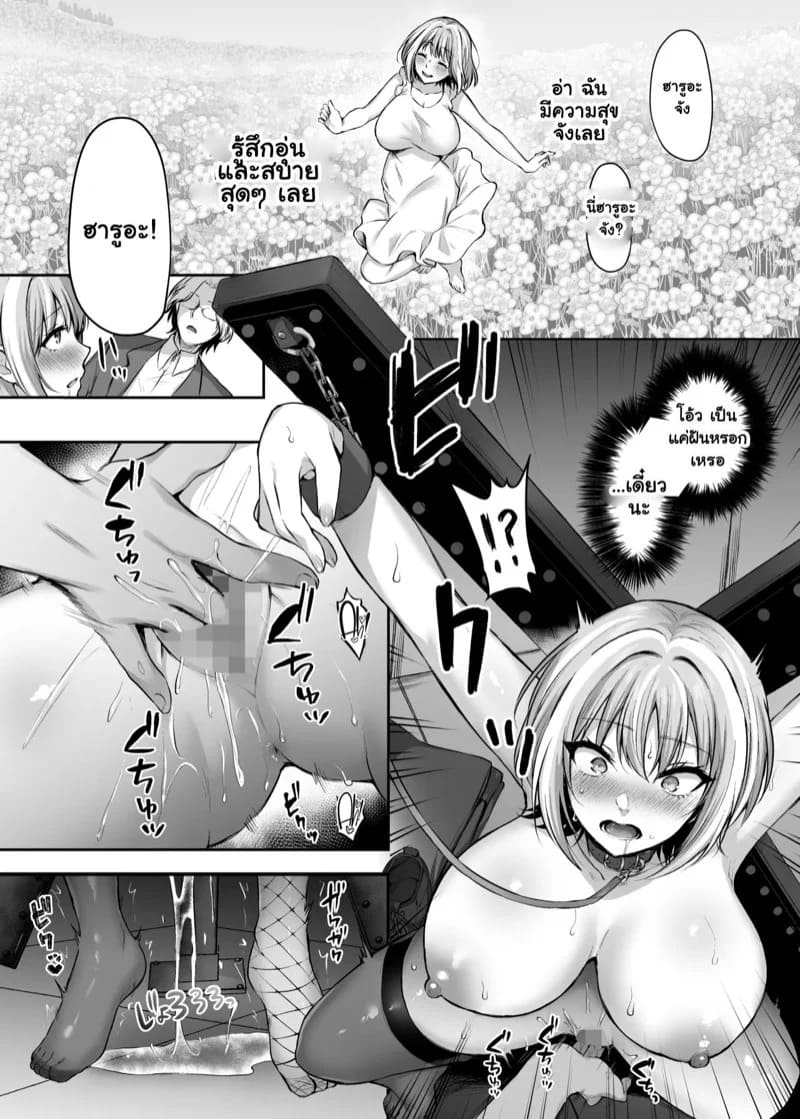 เล่นแอปหาคู่จนได้เจอเจ้านายและกลายเป็นทาสที่ใช่ 1 16 เล่นแอปหาคู่จนได้เจอเจ้านายและกลายเป็นทาสที่ใช่ 1 16