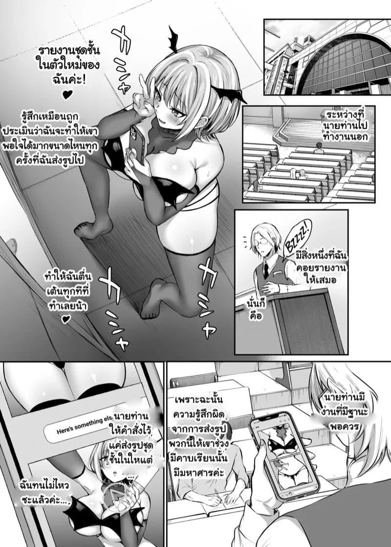 เล่นแอปหาคู่จนได้เจอเจ้านายและกลายเป็นทาสที่ใช่ 2 05 เล่นแอปหาคู่จนได้เจอเจ้านายและกลายเป็นทาสที่ใช่ 2 05
