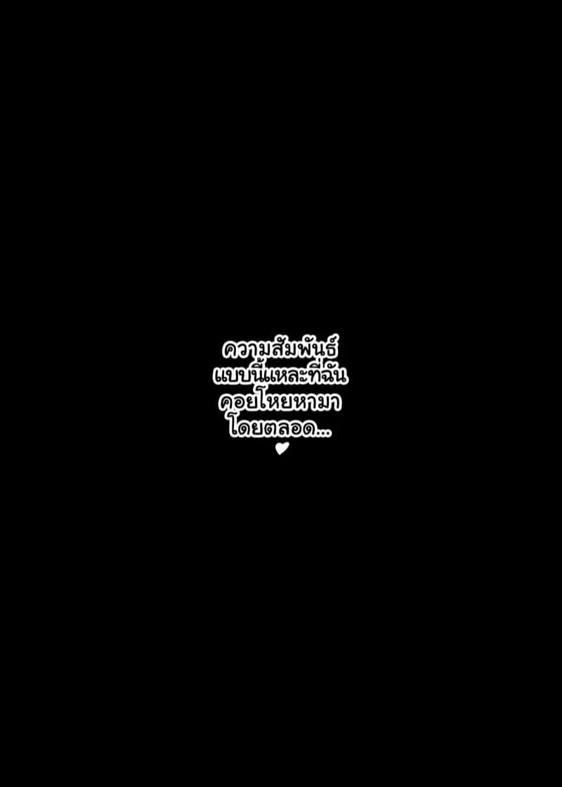 เล่นแอปหาคู่จนได้เจอเจ้านายและกลายเป็นทาสที่ใช่ 2 27 เล่นแอปหาคู่จนได้เจอเจ้านายและกลายเป็นทาสที่ใช่ 2 27