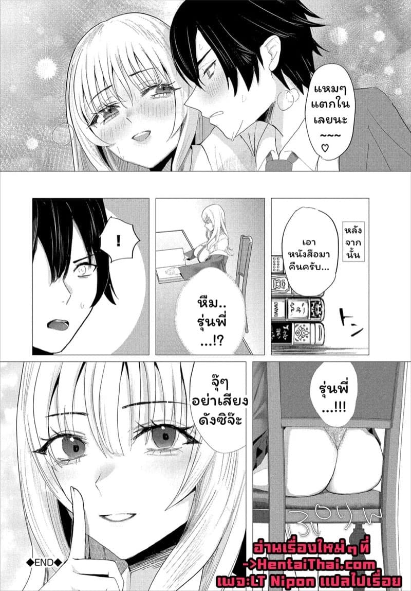 เสียงกระซิบปีศาจสาวห้องสมุด 20