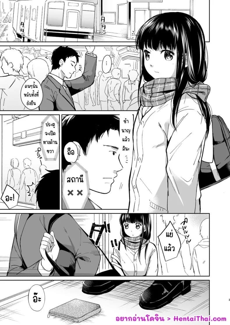 เสียงของหัวใจ 02