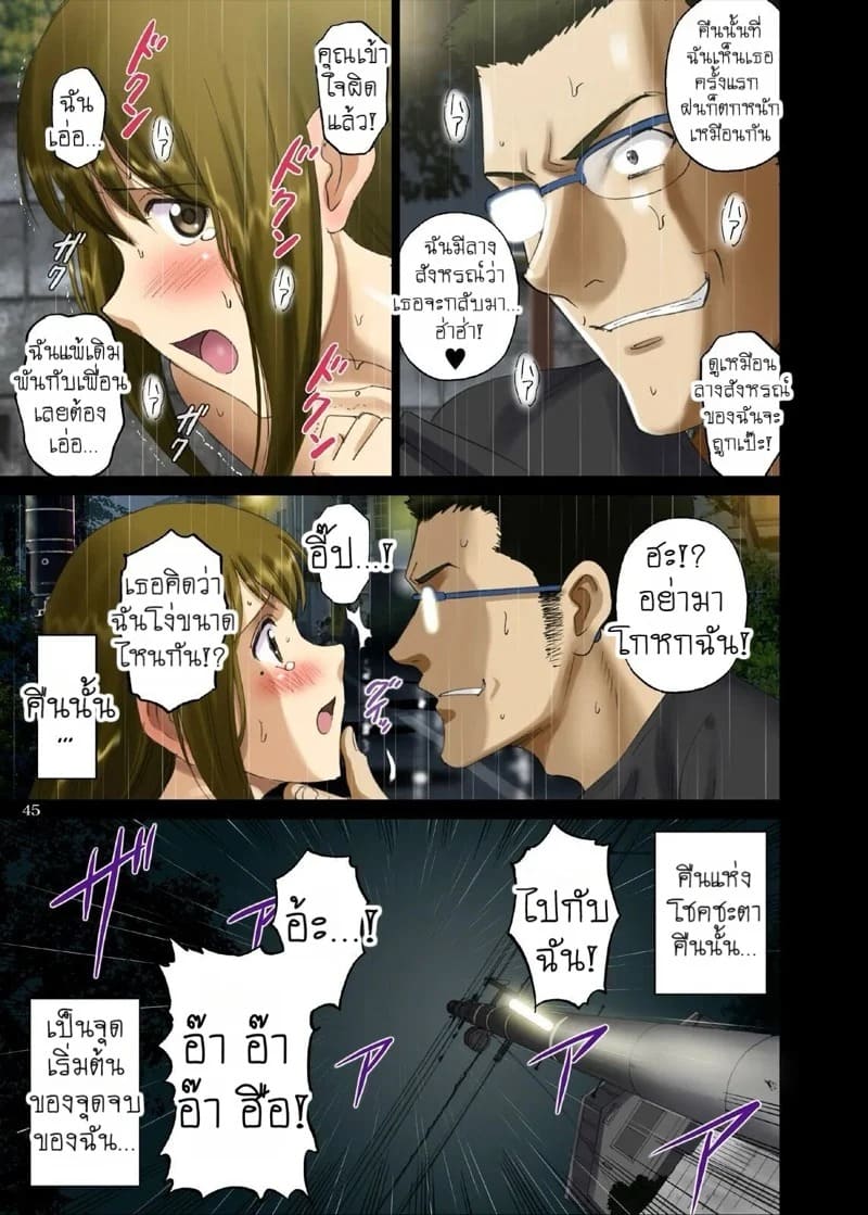 เสียวซ่านในที่แจ้ง 05