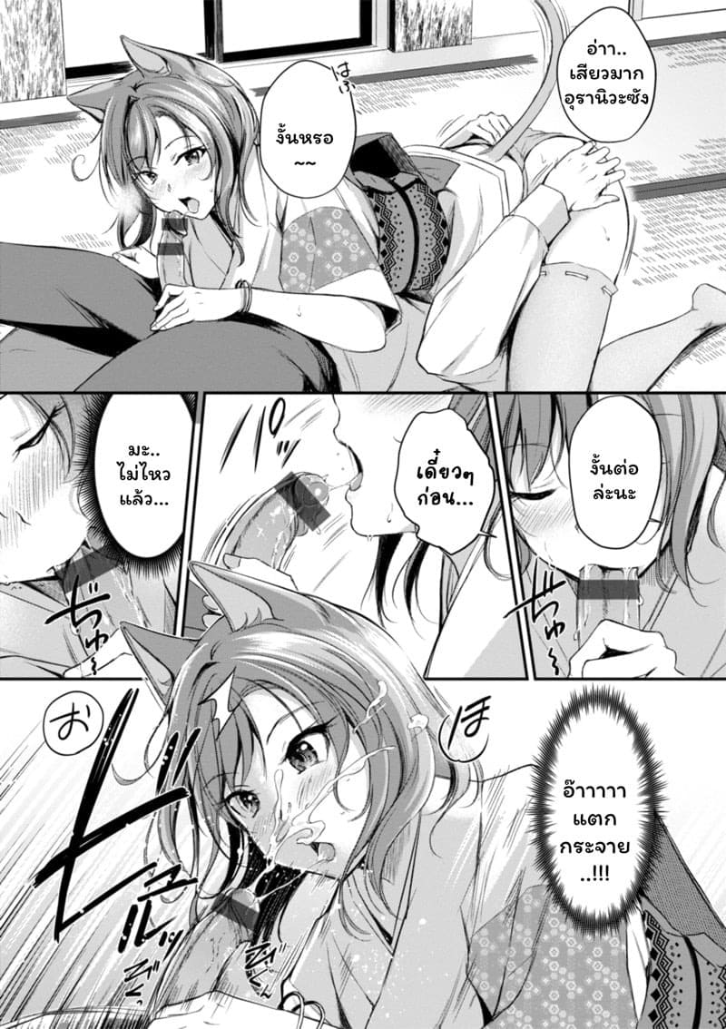 เสียวต่างโลกกับสาวหูสัตว์ 1 17