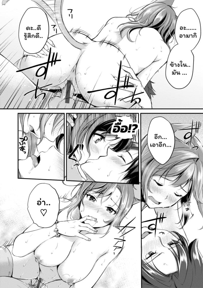 เสียวต่างโลกกับสาวหูสัตว์ 1 22