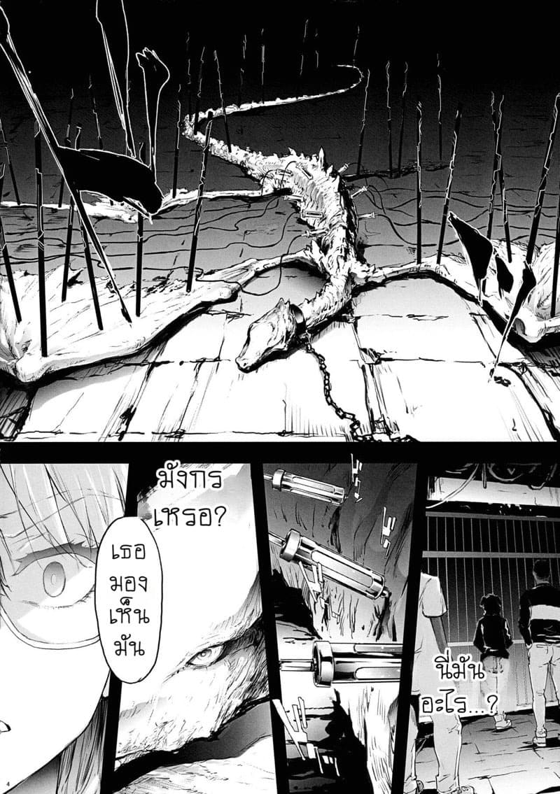 เส้นทางสู่ความโสมม 06 เส้นทางสู่ความโสมม 06