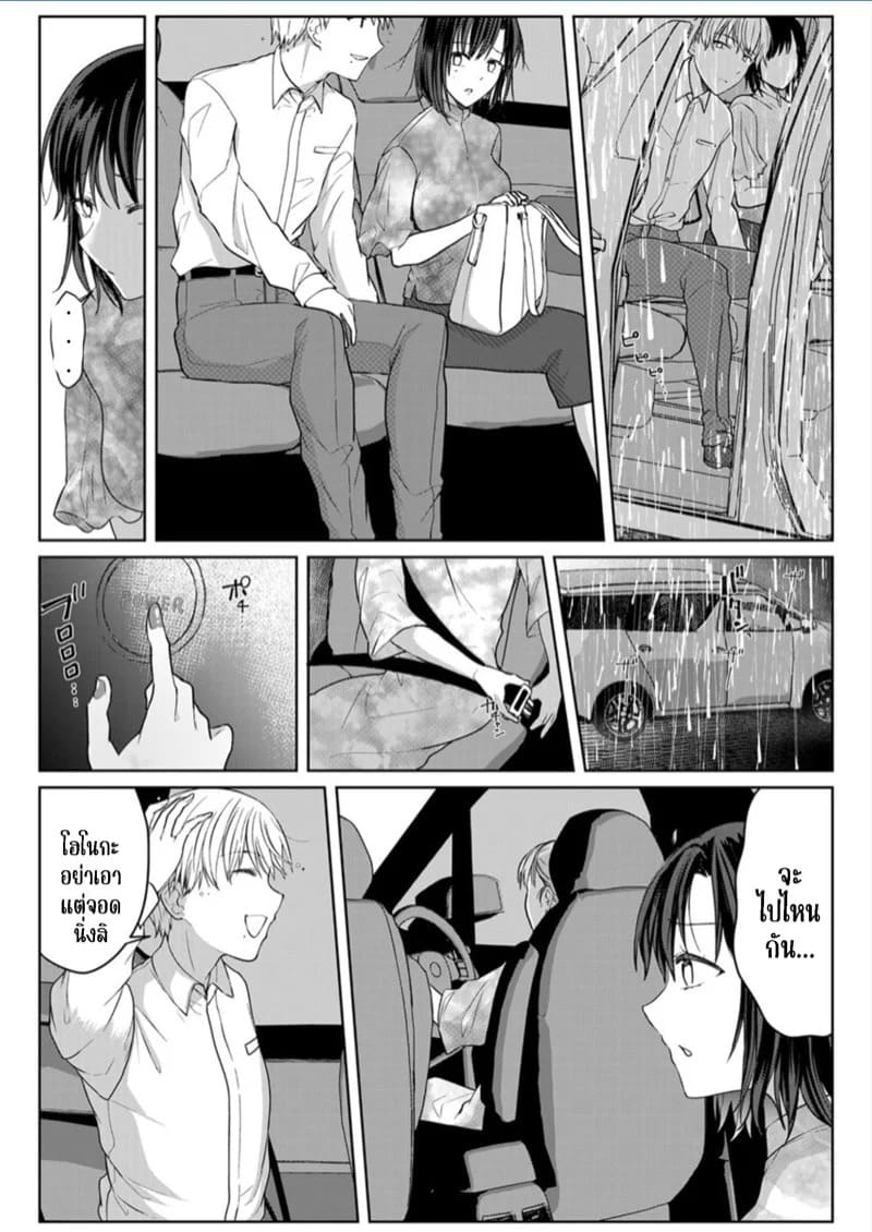 เหตุเกิดเพราะเมากับหนุ่มข้างห้องตัวร้าย 16 05