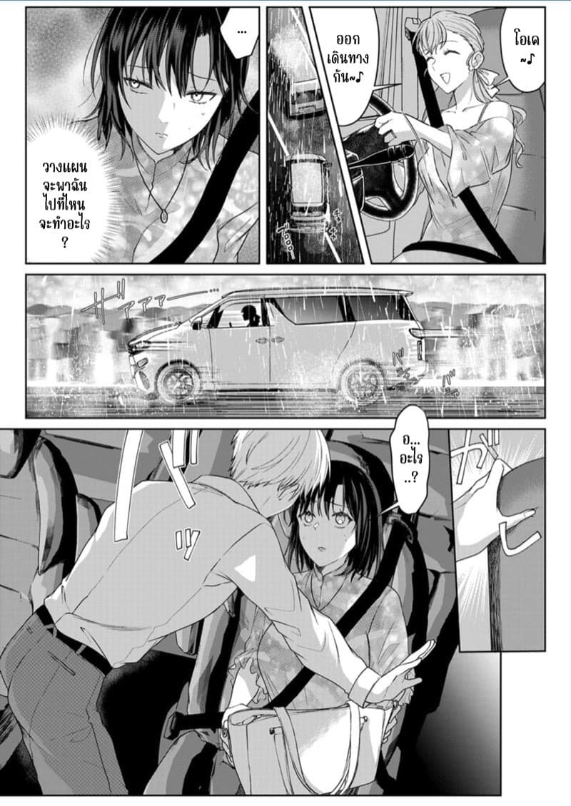 เหตุเกิดเพราะเมากับหนุ่มข้างห้องตัวร้าย 16 06
