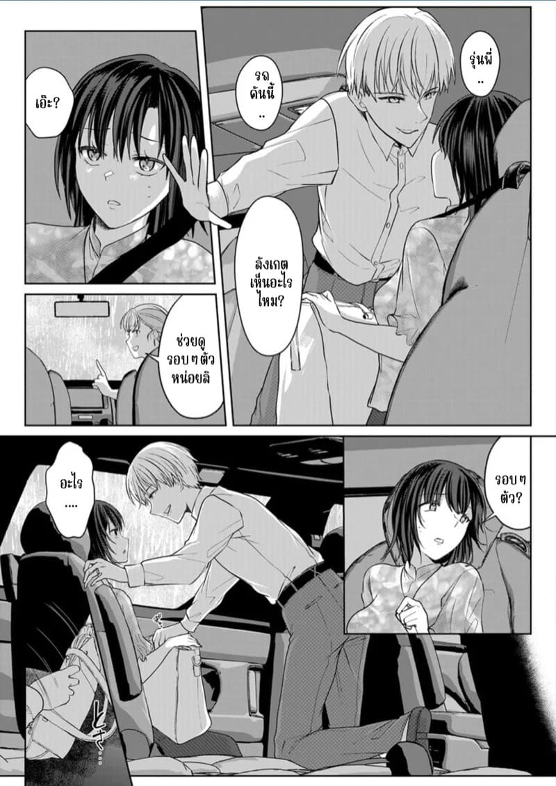 เหตุเกิดเพราะเมากับหนุ่มข้างห้องตัวร้าย 16 07