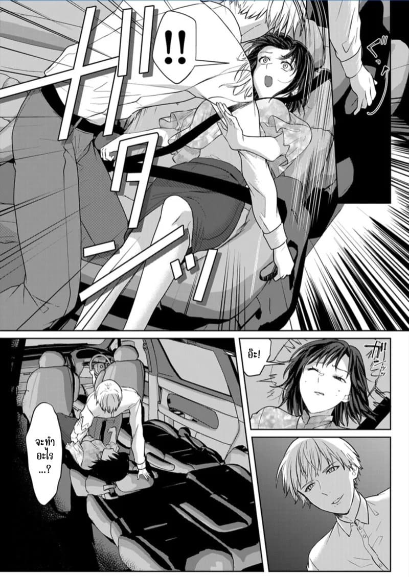 เหตุเกิดเพราะเมากับหนุ่มข้างห้องตัวร้าย 16 08