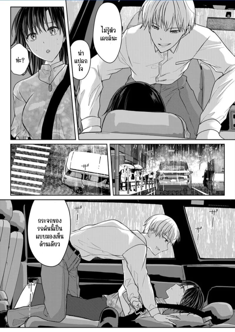 เหตุเกิดเพราะเมากับหนุ่มข้างห้องตัวร้าย 16 09