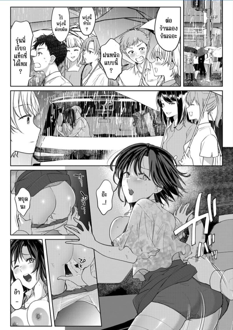 เหตุเกิดเพราะเมากับหนุ่มข้างห้องตัวร้าย 16 15