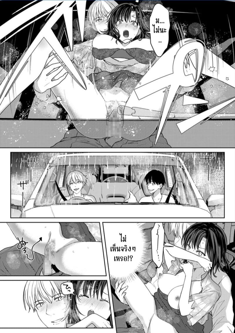 เหตุเกิดเพราะเมากับหนุ่มข้างห้องตัวร้าย 16 19