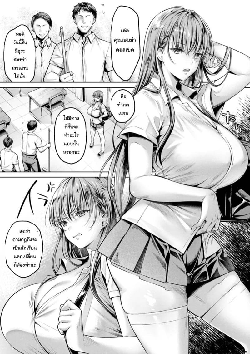 เหตุเกิดเพราะไม่อยากทำเวร 05