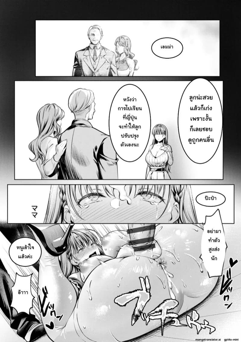 เหตุเกิดเพราะไม่อยากทำเวร 21