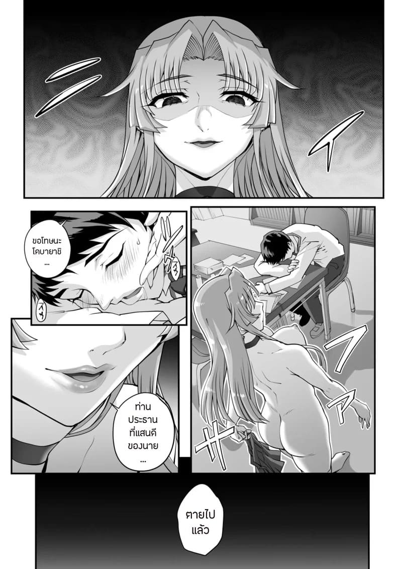 เหยื่อบริสุทธิ์ 6 18