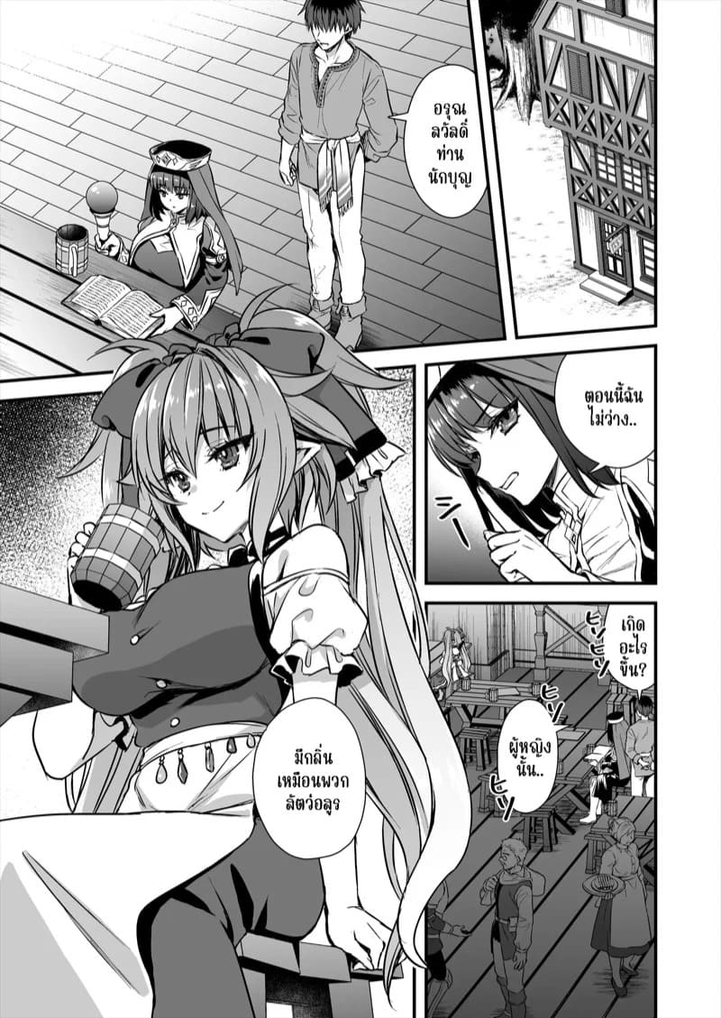 เอลฟ์สาวในต่างโลกของผม 8 07 เอลฟ์สาวในต่างโลกของผม 8 07