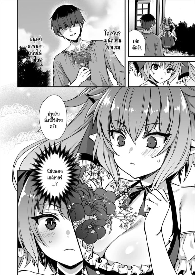 เอลฟ์สาวในต่างโลกของผม 8 18 เอลฟ์สาวในต่างโลกของผม 8 18