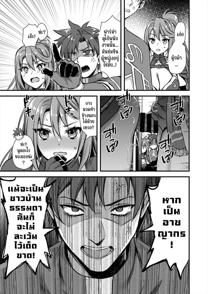 เอลฟ์สาวในต่างโลกของผม 8 27 เอลฟ์สาวในต่างโลกของผม 8 27