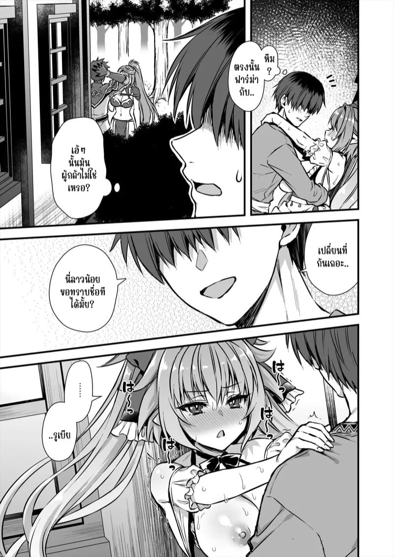 เอลฟ์สาวในต่างโลกของผม 8 37 เอลฟ์สาวในต่างโลกของผม 8 37