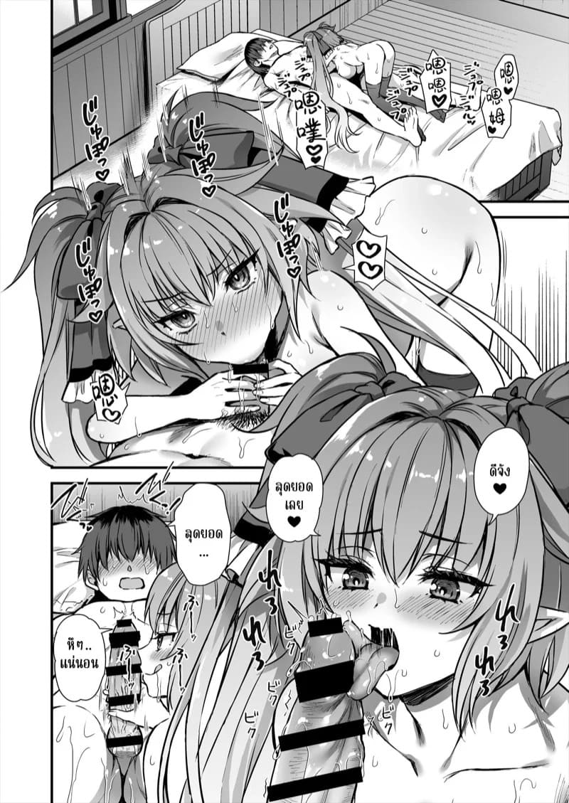 เอลฟ์สาวในต่างโลกของผม 8 38 เอลฟ์สาวในต่างโลกของผม 8 38