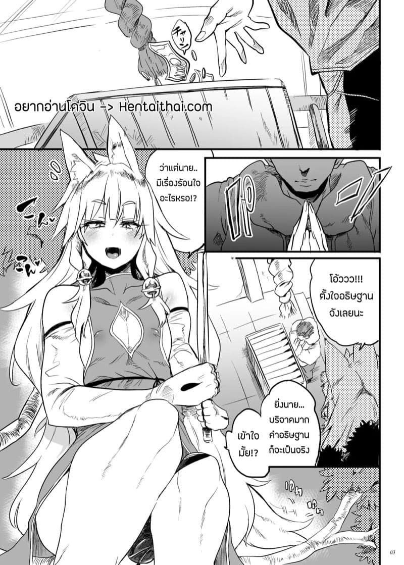 เเบบนี้ต้องพิสูจน์ 02