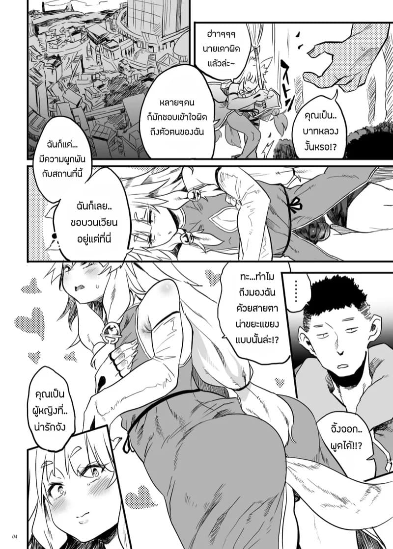 เเบบนี้ต้องพิสูจน์ 03