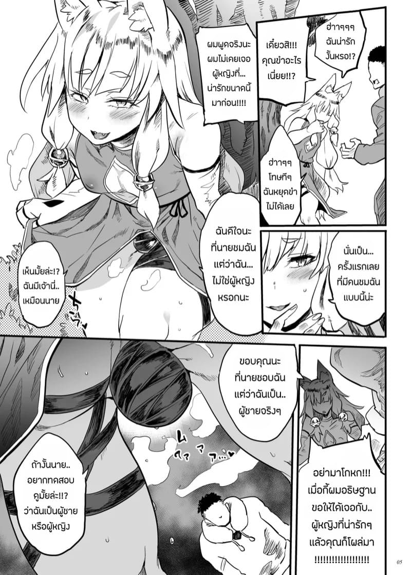 เเบบนี้ต้องพิสูจน์ 04