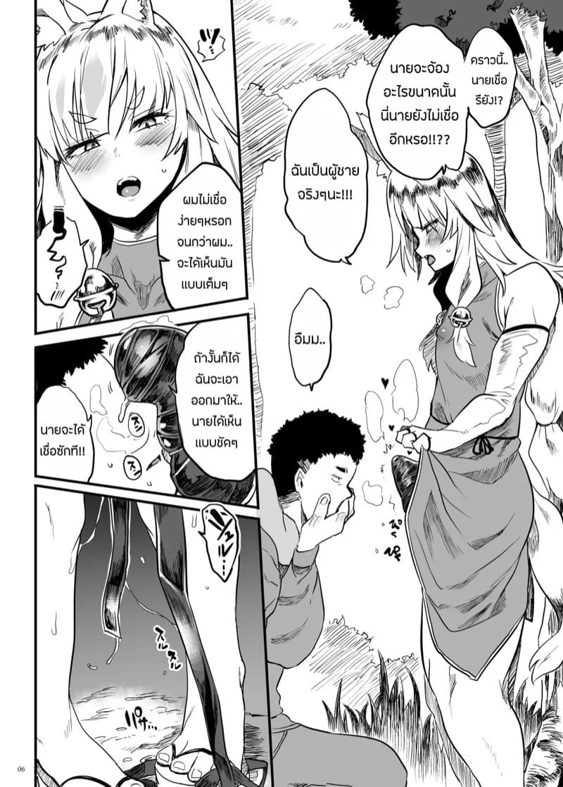 เเบบนี้ต้องพิสูจน์ 05