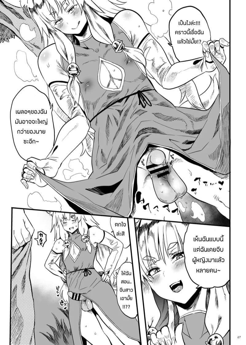 เเบบนี้ต้องพิสูจน์ 06