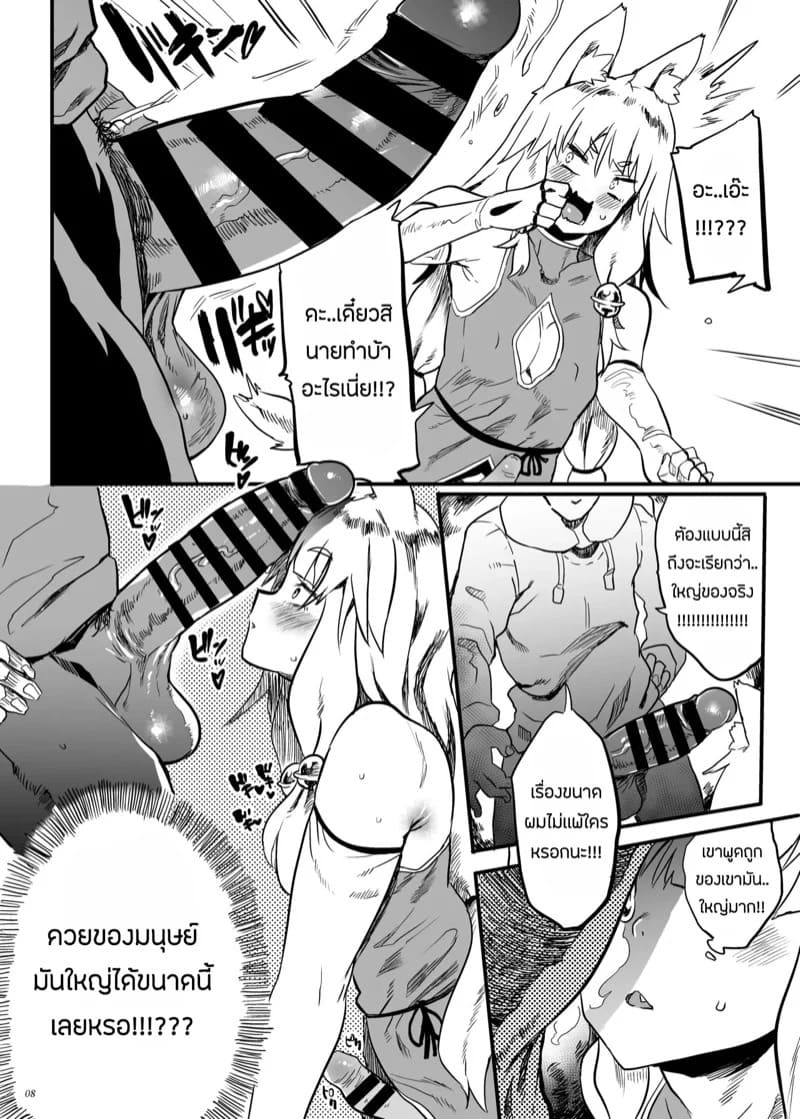 เเบบนี้ต้องพิสูจน์ 07