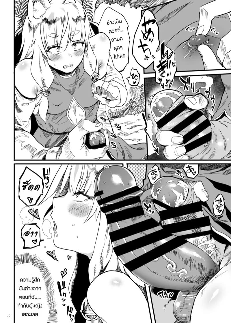 เเบบนี้ต้องพิสูจน์ 09