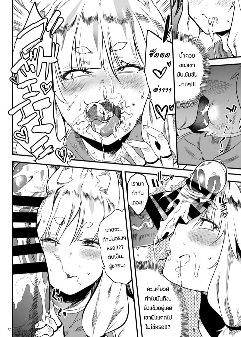 เเบบนี้ต้องพิสูจน์ 11