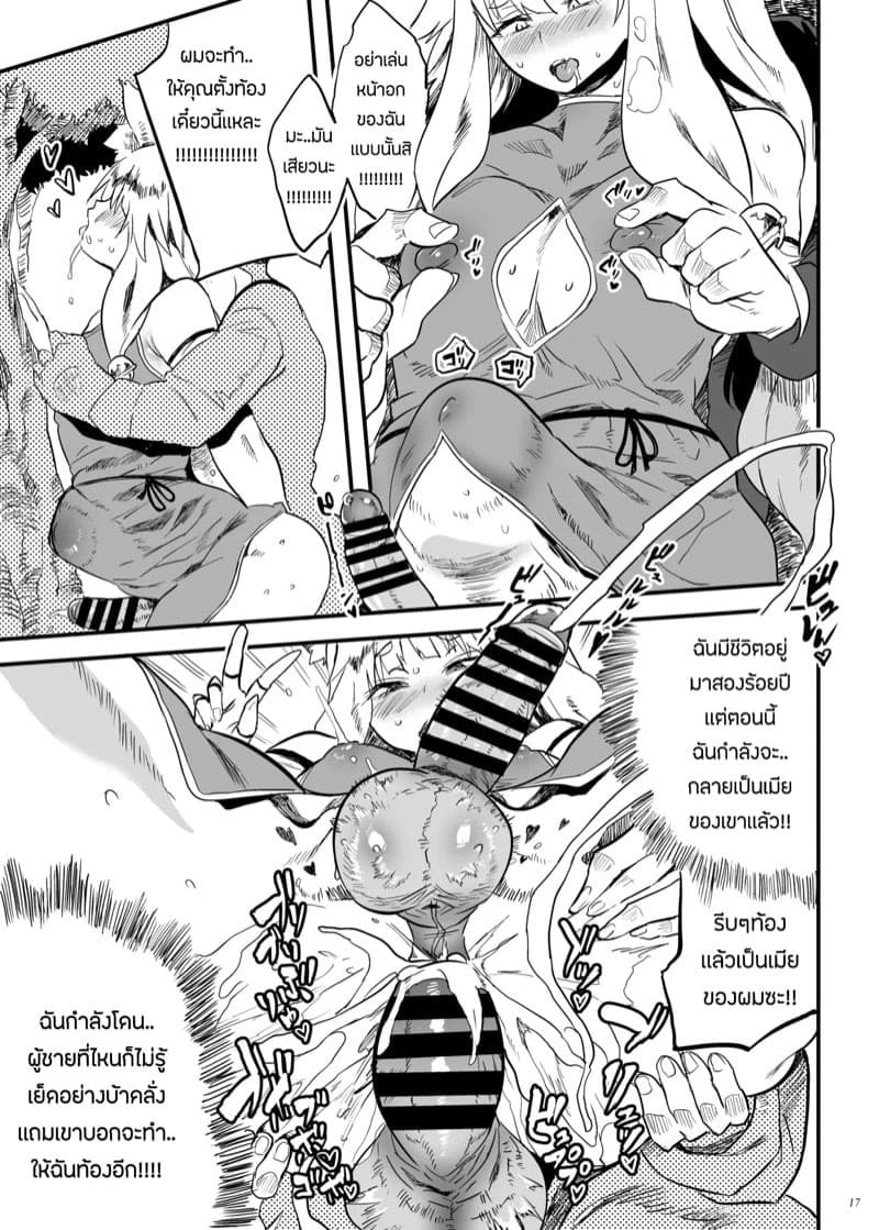 เเบบนี้ต้องพิสูจน์ 16