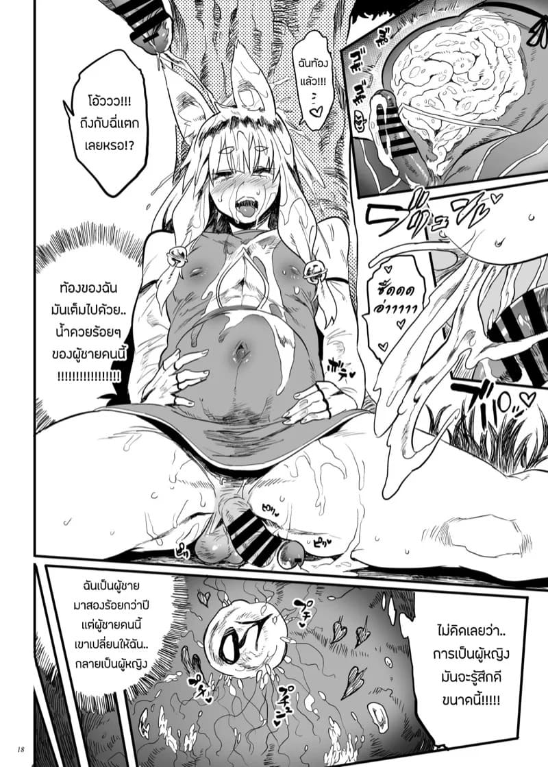 เเบบนี้ต้องพิสูจน์ 17